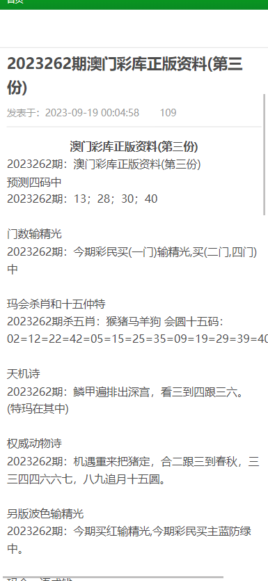 澳门资料大全2034年，正版资料的全面指南