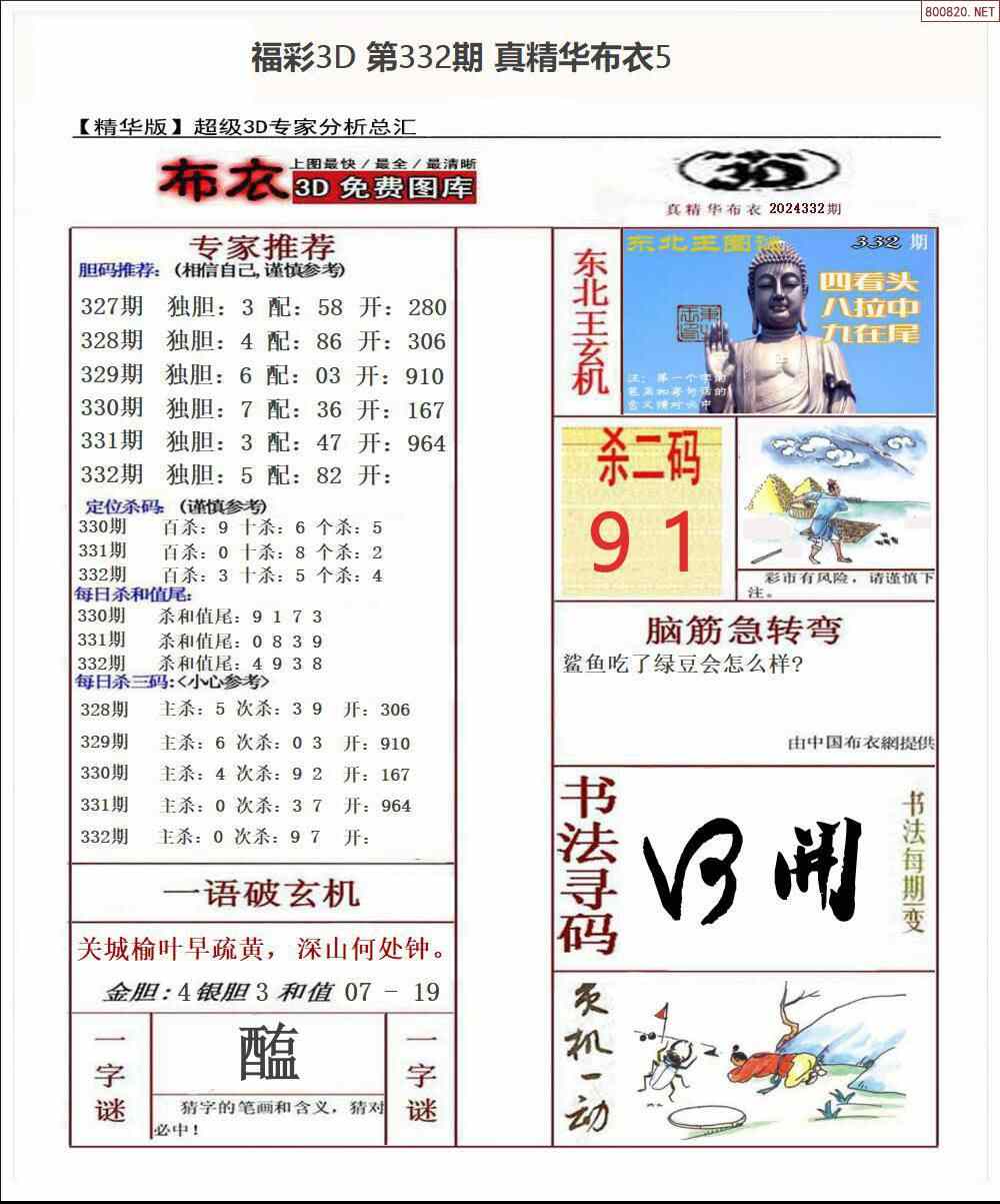 今日之选，正版真精华布衣，共筑天下新风尚
