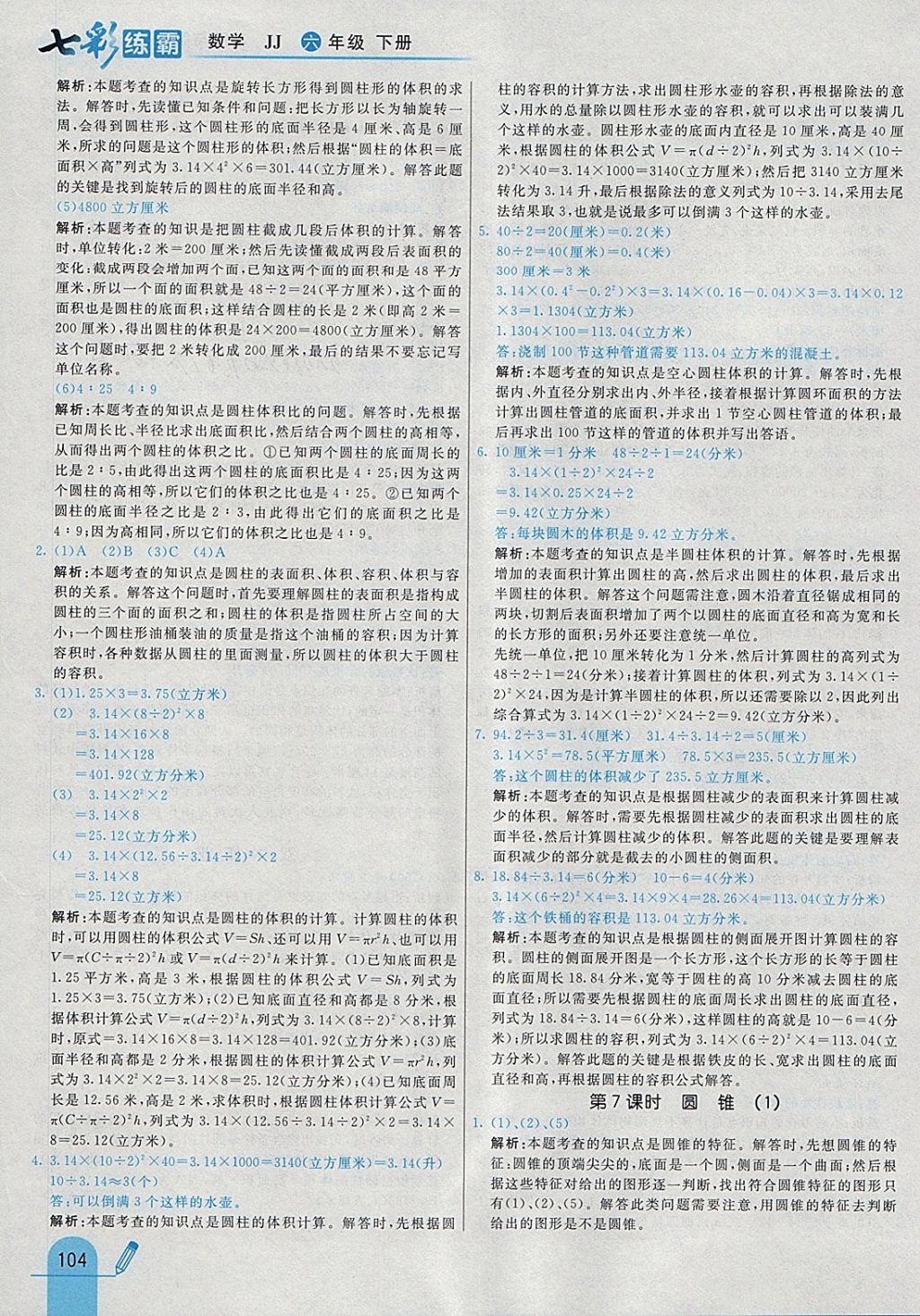 2018年六仺彩开奖结果，回顾与反思