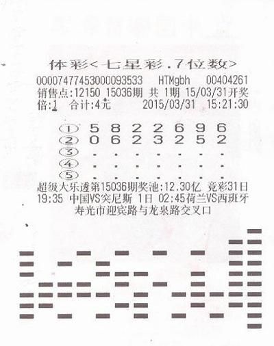 七位数开奖号码，数字背后的幸运与梦想