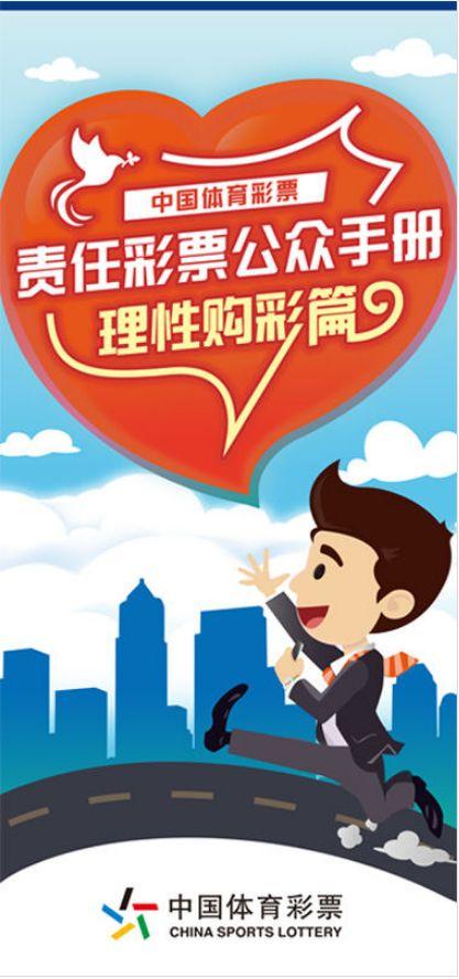 理性购彩，拒绝赌博——以健康心态面对香港6和彩票今晚开奖的数字世界
