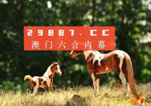 澳门今期特马四不像，探索独特魅力与文化交融的奇妙之旅