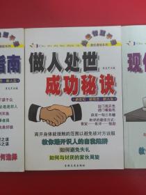 古老智慧与现代解读