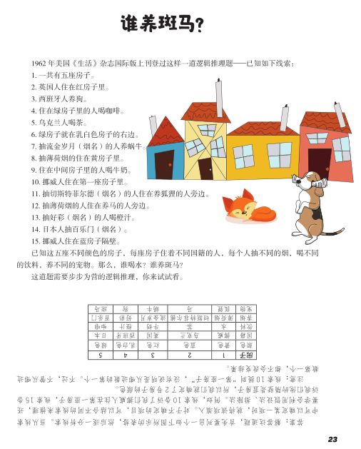 探索2019-金牛网，六下资料与数字的奇妙之旅