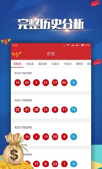 2038年今晚香港彩票开奖预测与文化探讨