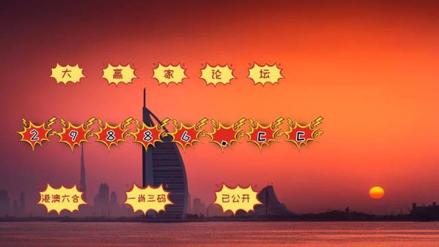 今日六开彩，揭秘数字背后的幸运与期待