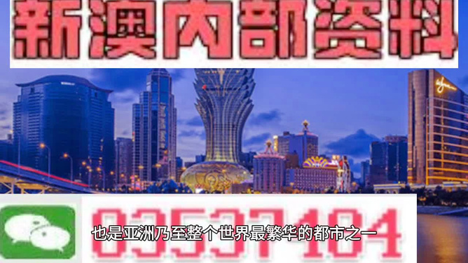 2043年，澳门正版资料大全免费大观