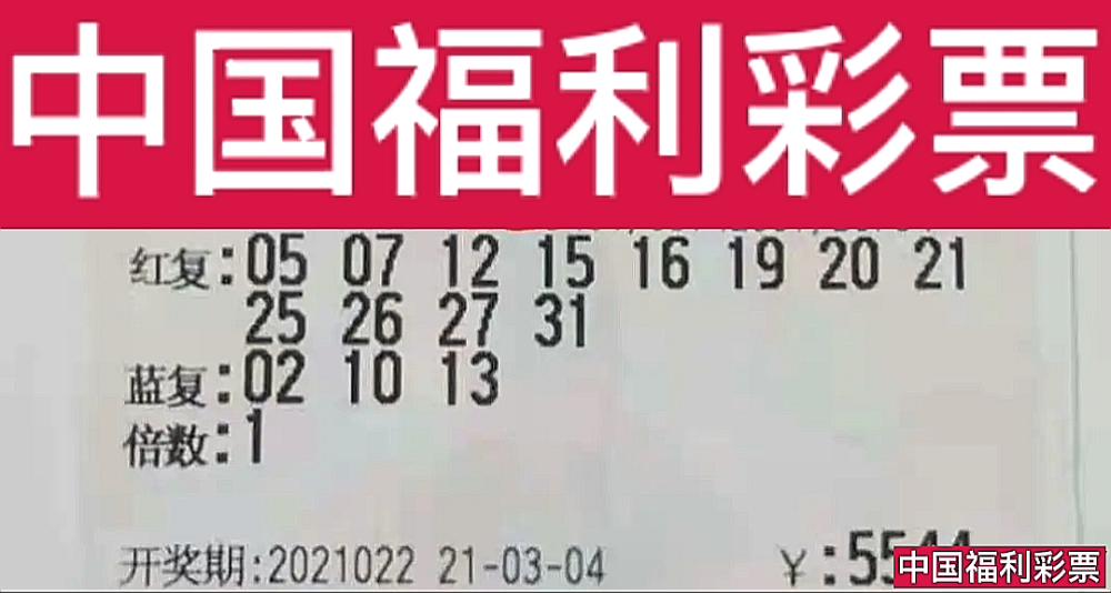 今晚开奖，揭秘彩票号码的奥秘与理性购彩心态