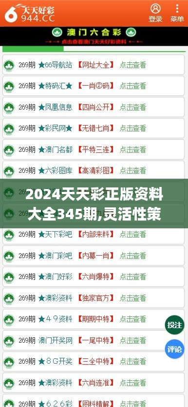 246天天好釆免费大全，解锁创意与灵感的新篇章