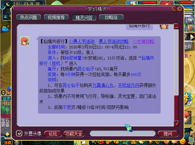 爱唯侦察论坛，网络侦探的秘密花园与最新网址探索指南（虚构内容）