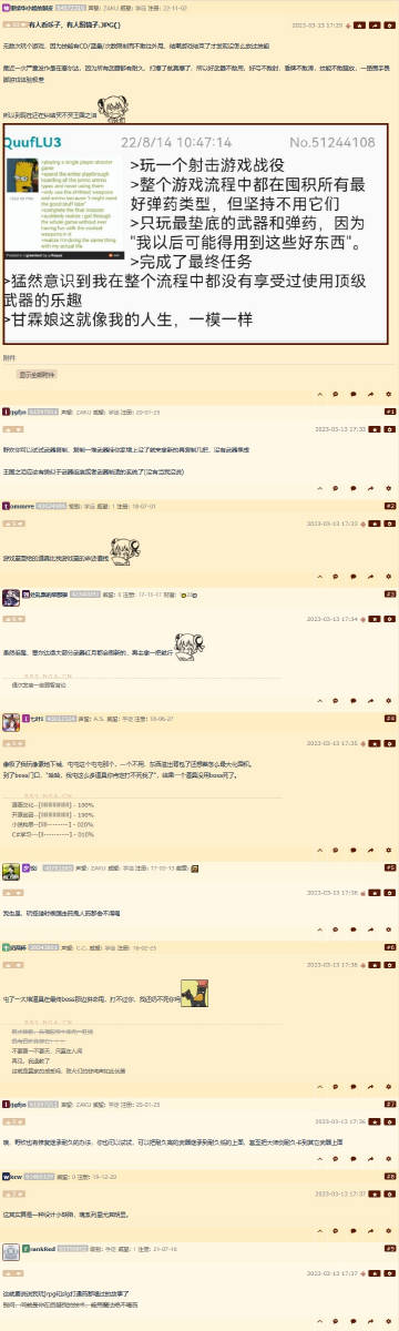 51nb论坛，技术爱好者的精神家园