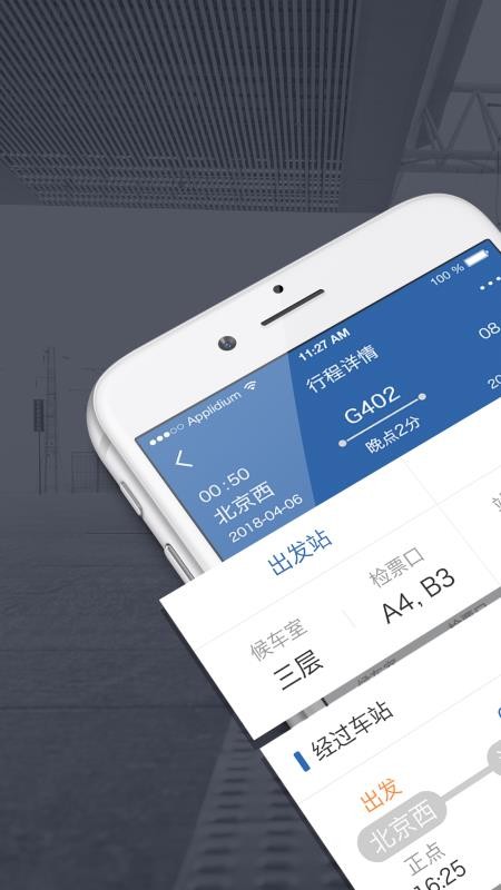 12603网上订票，便捷、高效与安全的现代出行新选择