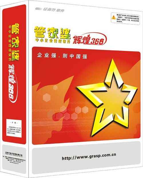 2046年，探索正版管家婆软件的革新特色
