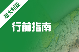 免费获取204年新澳资料大全正版资源，全面指南与注意事项