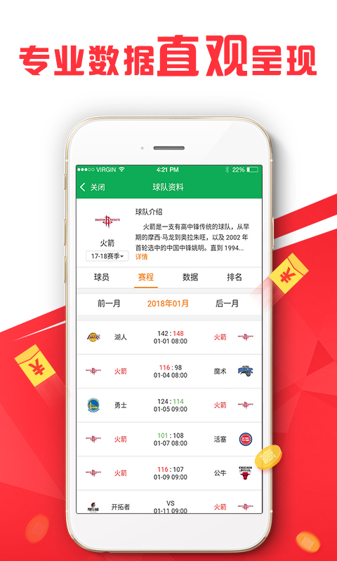 精准预测 第7页