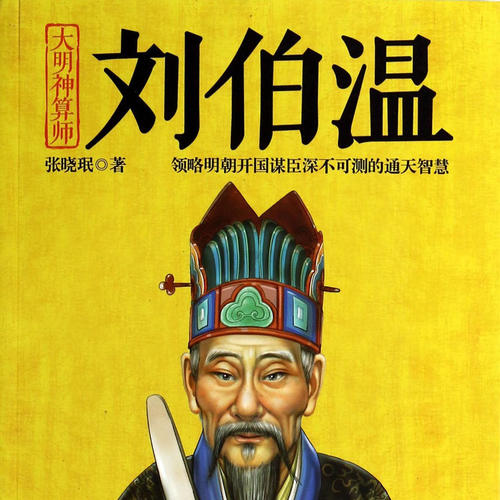 2 历史智慧与现代应用