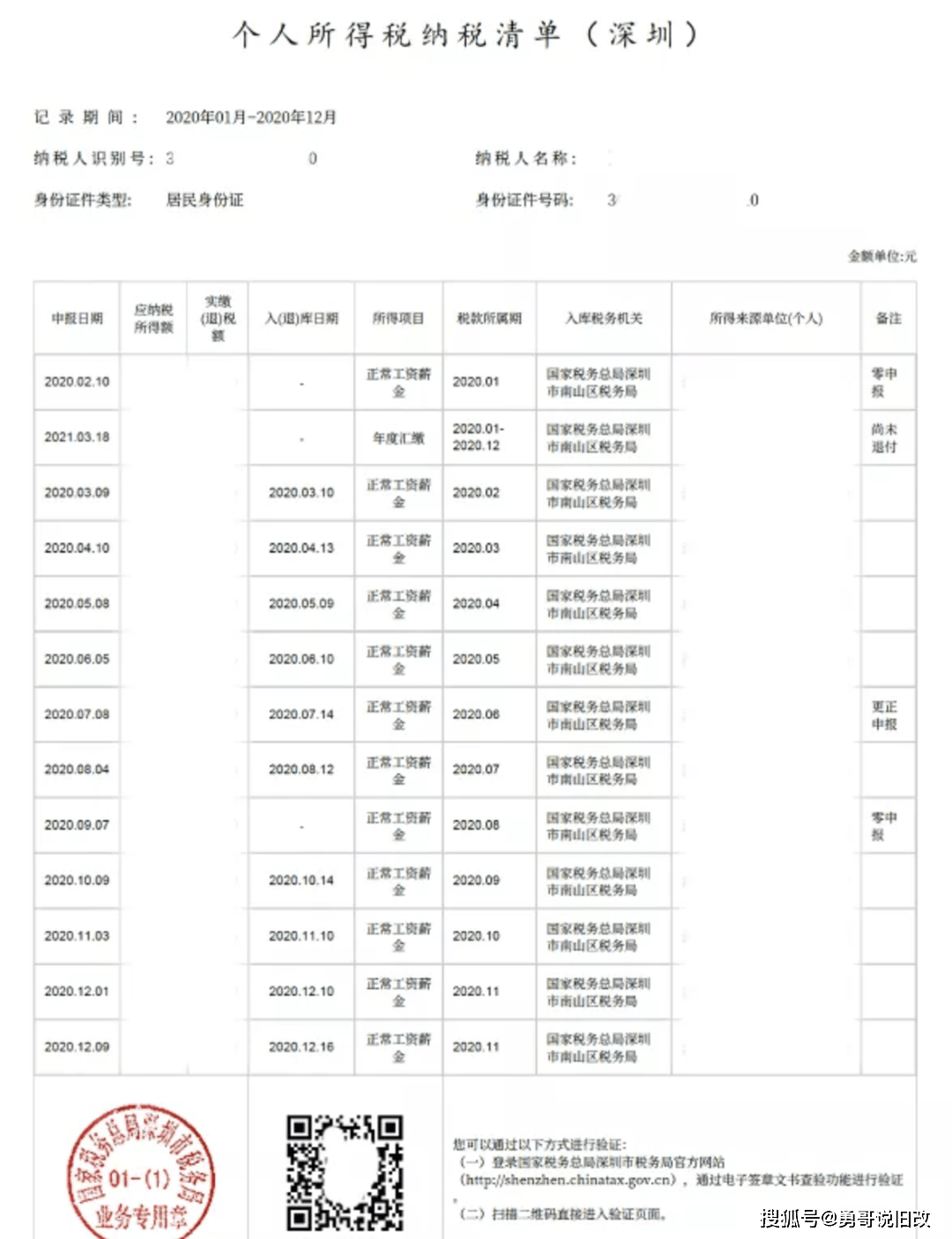 探索新澳门，全面指南与免费资料大全