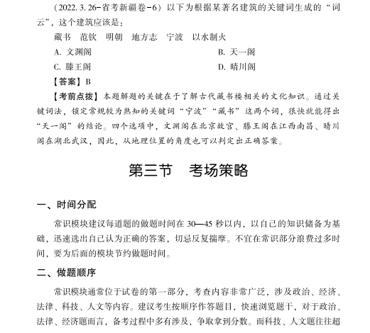 揭秘王中王的资料大全与独特素材的深度解析