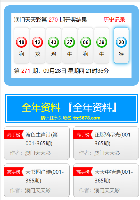 澳门天天彩开奖结果查询全攻略，轻松掌握中奖金钥匙