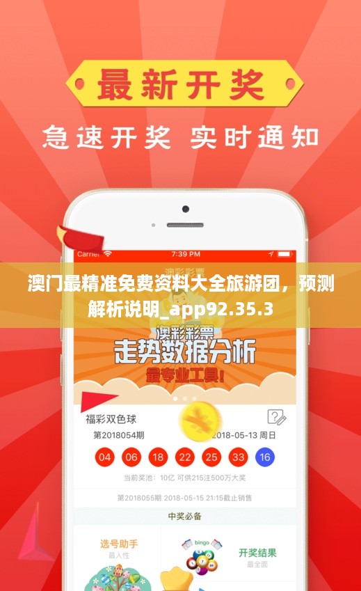 澳门网站免费资料，探索与利用的智慧之门