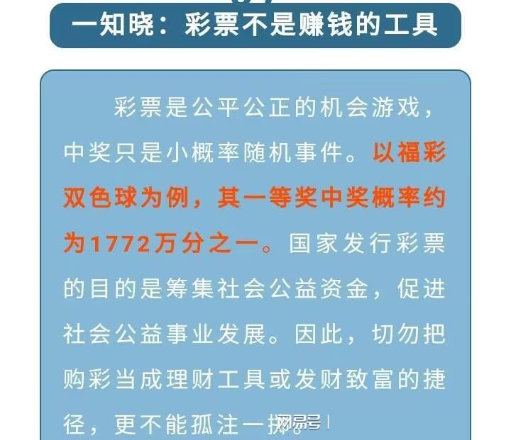 揭秘黄大仙三肖与理性购彩，从迷信到智慧的选择
