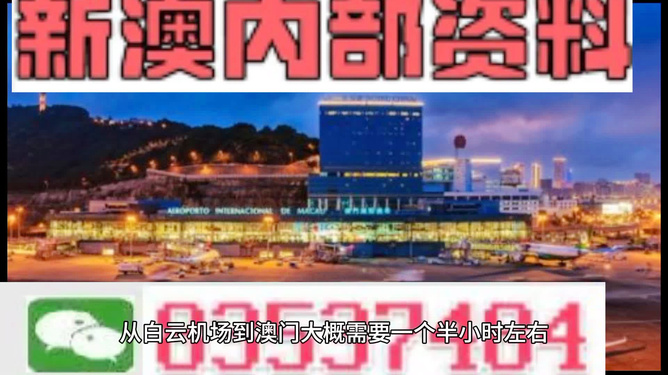 六和玄机 第38页