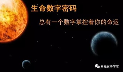 神秘数字
