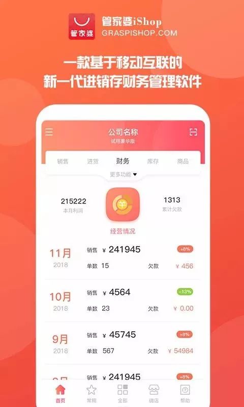 管家婆，正版软件的力量与价值