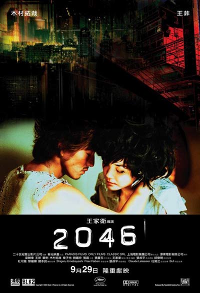 2046，今晚新澳六我奖的神秘面纱