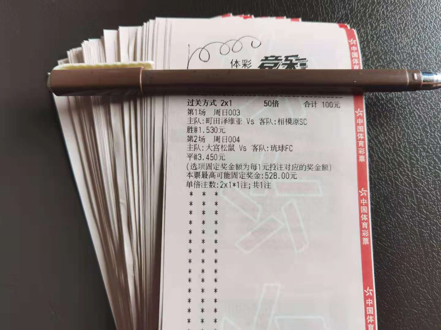 澳门一肖不中即赔？揭秘彩票的真相与理性态度