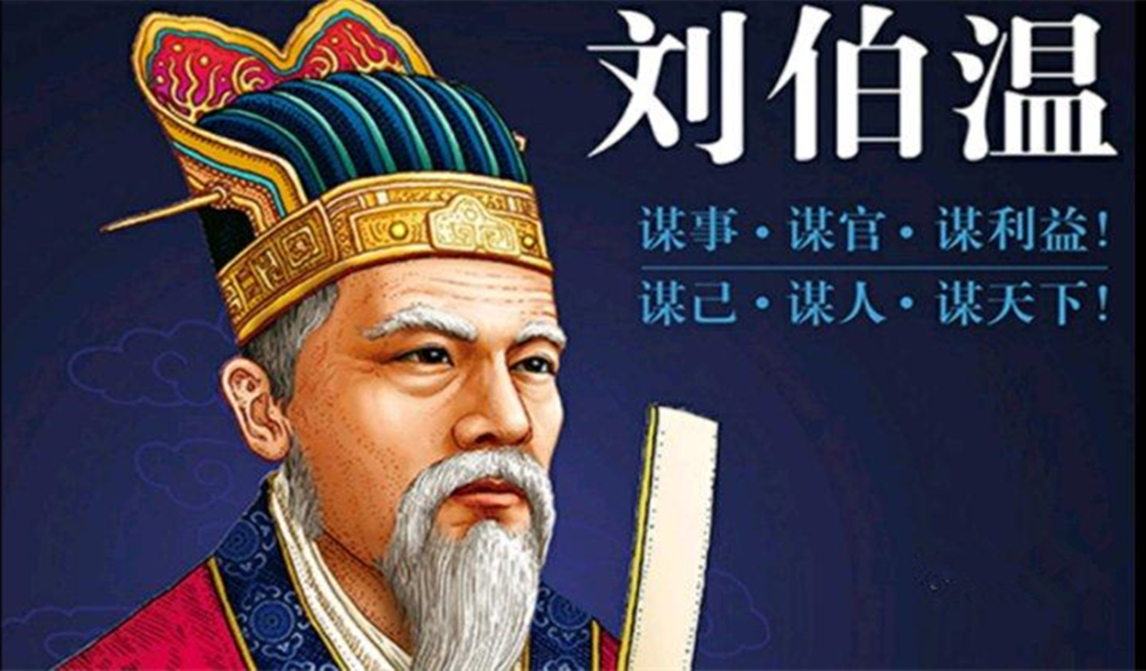揭秘刘伯温，历史与现代交织的精选一肖传说