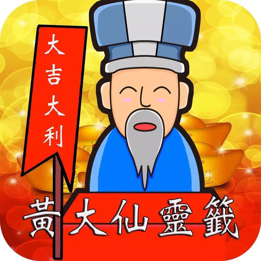 揭秘黄大仙精选三肖与理性投注的智慧
