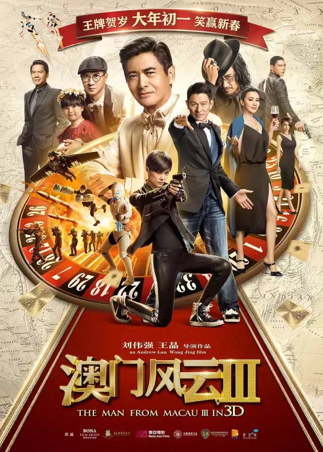 2046年新澳门王中王的神秘面纱，揭秘未来赌业巨擘