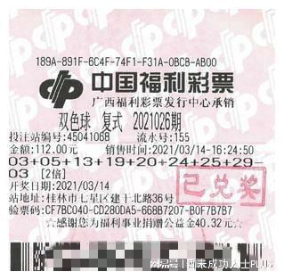 澳门今晚必中一肖—揭秘彩票的真相与理性态度