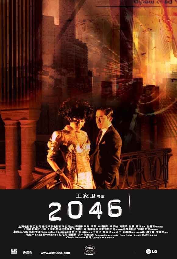 2046，新澳门王中王的传奇与未来