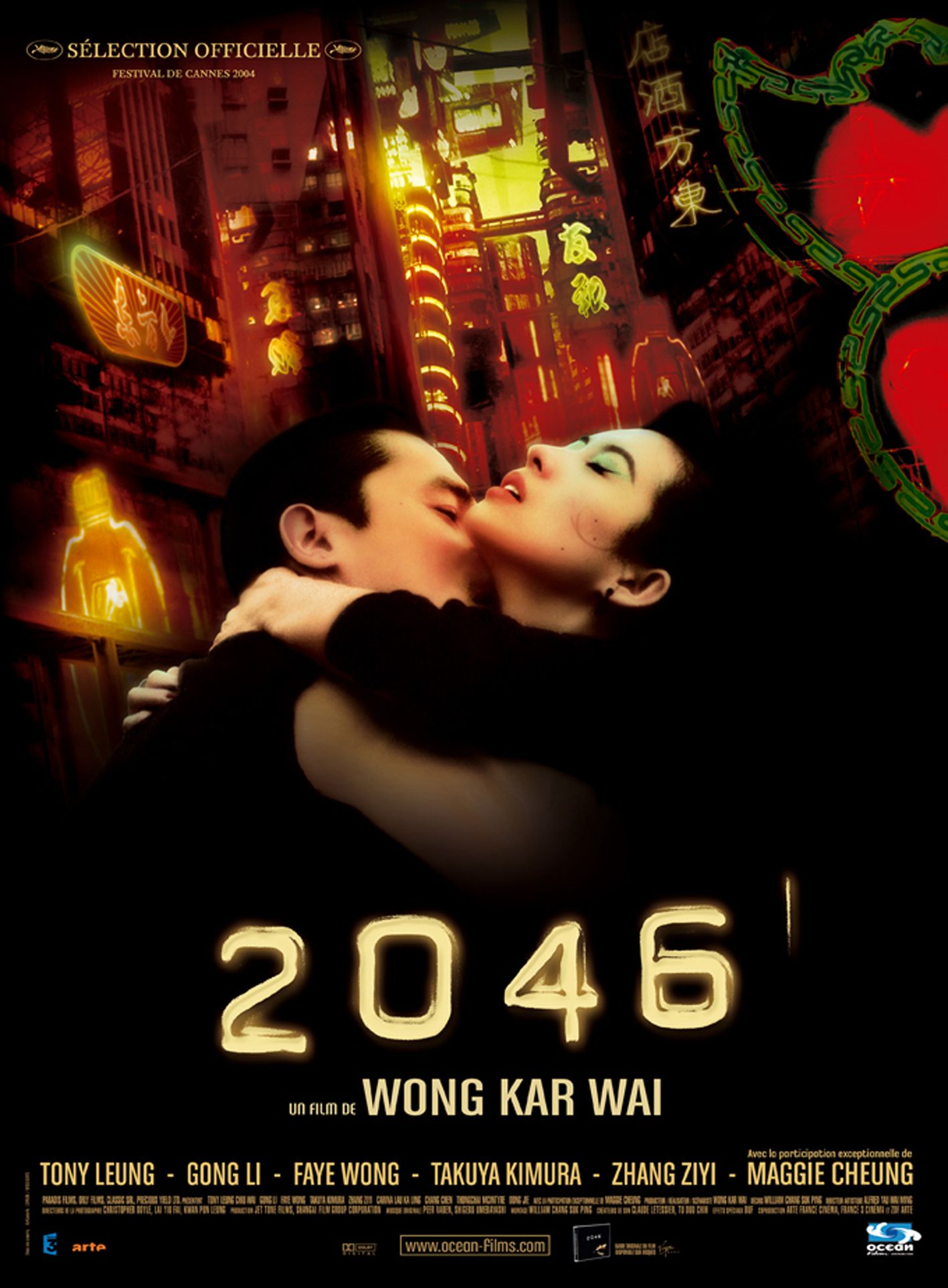 2046年新奥门王中王的神秘面纱，揭秘与展望