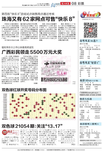 揭秘香港六个彩期开奖i结果，数字背后的奥秘与乐趣