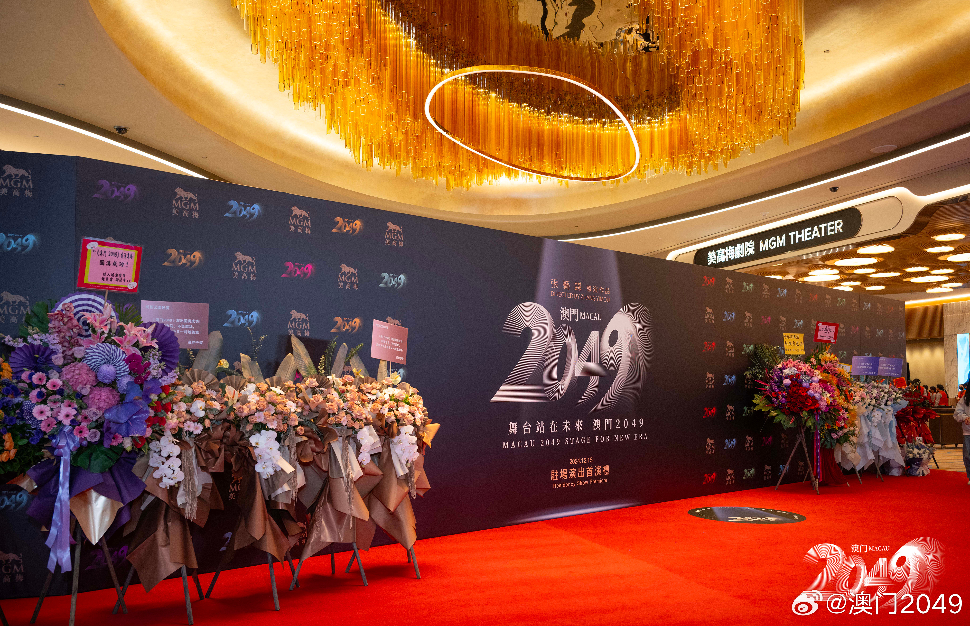 澳门新纪元，2046年今晚开码盛典的公开揭幕