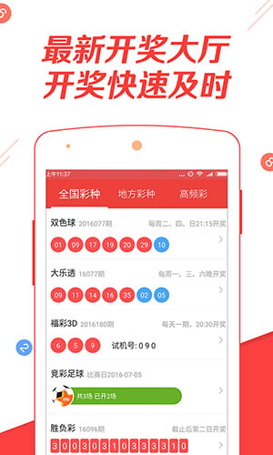 探索知识海洋，正版免费资料大全945的魅力与价值