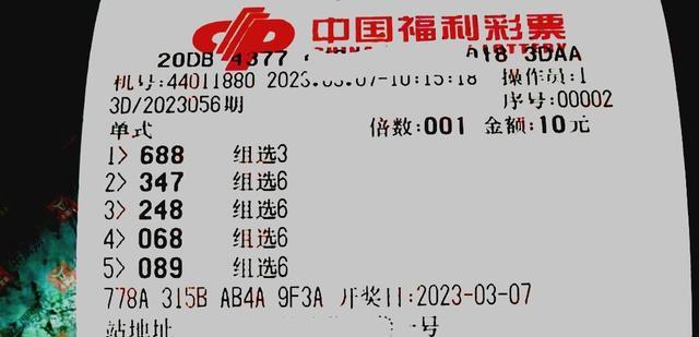 理性看待彩票预测与白小姐三肖的真相揭秘——以科学态度面对生活娱乐的选择性误区