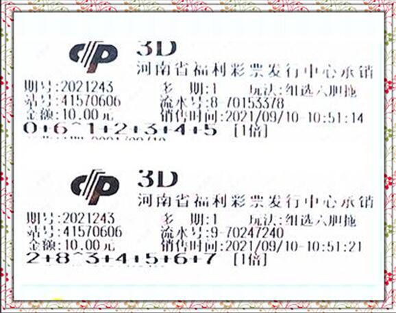 2043年未来展望，理性看待彩票与娱乐的界限