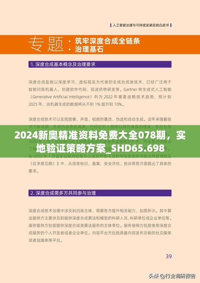探索知识的无限可能，新奥正版全年免费资料带来的学习革命