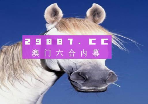 澳门三肖精准预测，揭秘王中王的神秘面纱