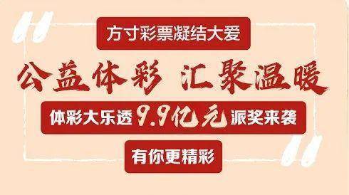 竞彩体育，理性投注，享受乐趣