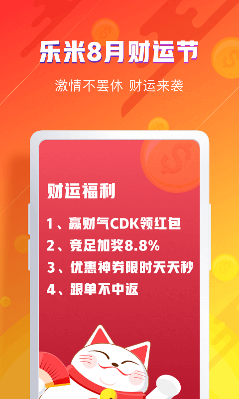 揭秘四肖八码中特期期的精准预测与精选策略