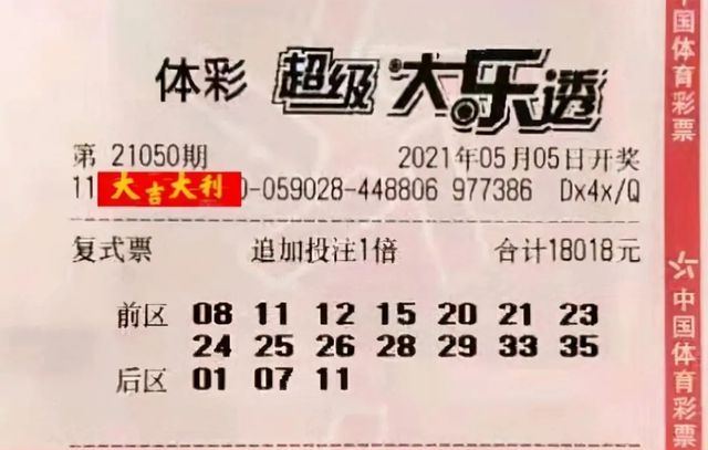 揭秘香港今晚开奖结果，理性看待彩票与人生机遇