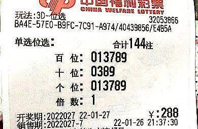 澳门彩今晚必中一肖的真相，理性与现实的碰撞—揭秘彩票中的玄学和科学预测误区