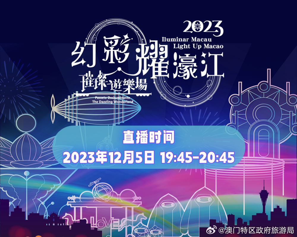 2043年新澳门今晚特马直播，一场数字时代的娱乐盛宴