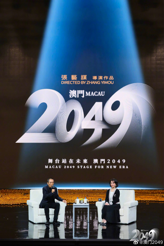 澳门新篇章，2046年今晚开码的公开盛事