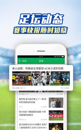 下载竞彩足球彩票app，解锁精彩赛事的便捷之门